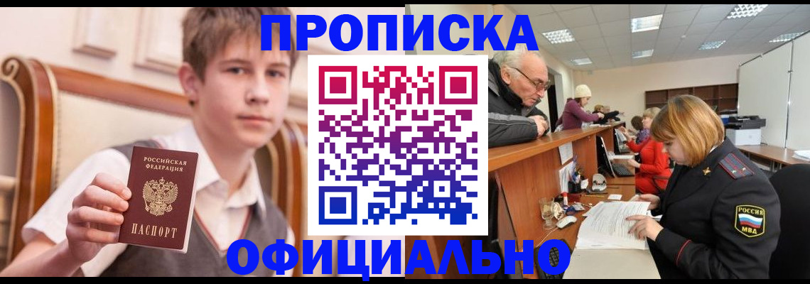 регистрация в Первоуральске