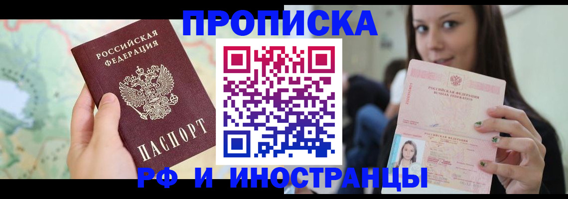 прописка регистрация в Первоуральске