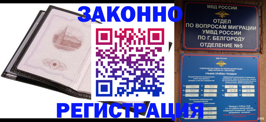 прописка штамп в Первоуральске