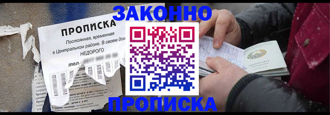 временная регистрация законно в Первоуральске