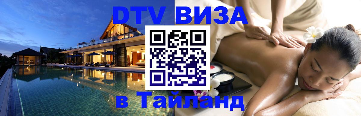 Оформление DTV визы под ключ: стоимость и тарифы, только загранпаспорт - Первоуральск  05.10.2025 